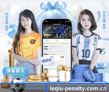 乐球体育球队资讯 APP 深度功能