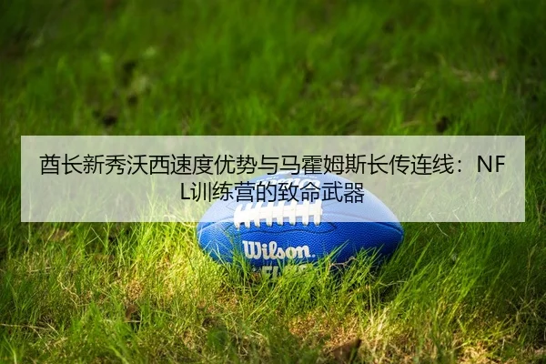 qiu-zhang-xin-xiu-wo-xi-su-du-you-shi-yu-ma-huo-mu-si-zhang-chuan-lian-xian-xun-lian-ying-de-zhi-ming-wu-qi-2-310.jpg